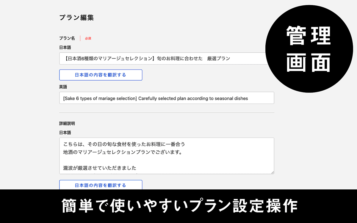 タビチャットエンジン 管理画面の予約一覧